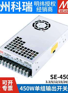 明纬SE-450大功率450W开 关电源5V12V15V24V36V48V工控S-400