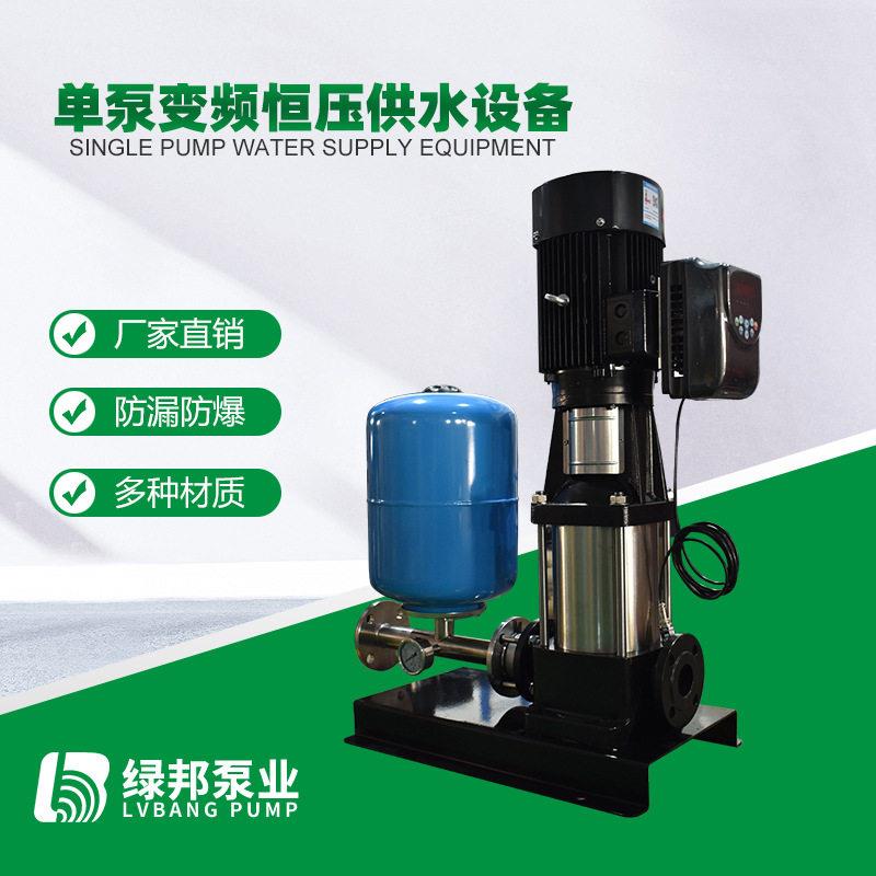 CDLF泵变频供水设备立式多级压泵工地临时用水泵恒压设备机组