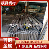 精模具钢a2冷作板进口冠高韧性cr5mo1v批发 百模具钢耐磨