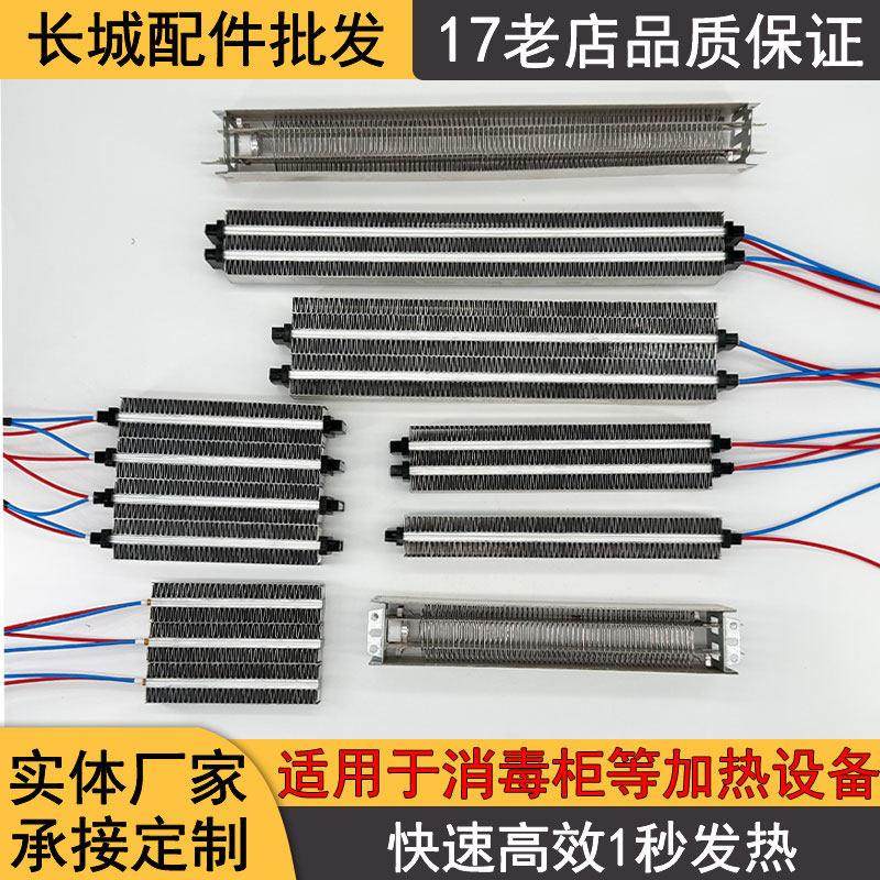 PTC暖风烘干 干绝缘型发热片配件220v消毒柜保温柜加热设备家电维,家装主材,其它厨房配用件,淘宝优惠券,粉丝福利购,淘宝优惠卷