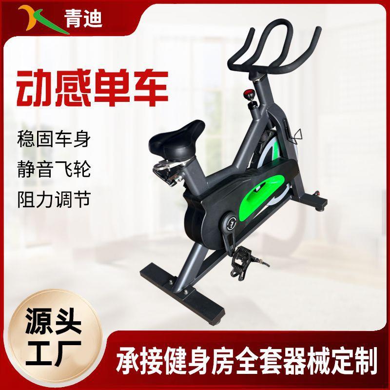 商用健身房动感单车室内有氧运动商用健身器材脚踏健身车动感单车