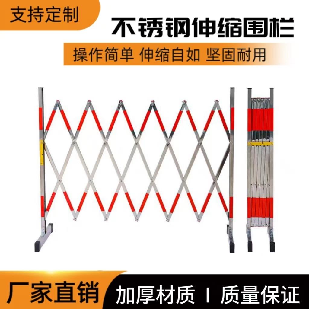 片式不锈钢伸缩围栏幼儿园围挡道路施工围挡可移动可折叠伸缩围栏