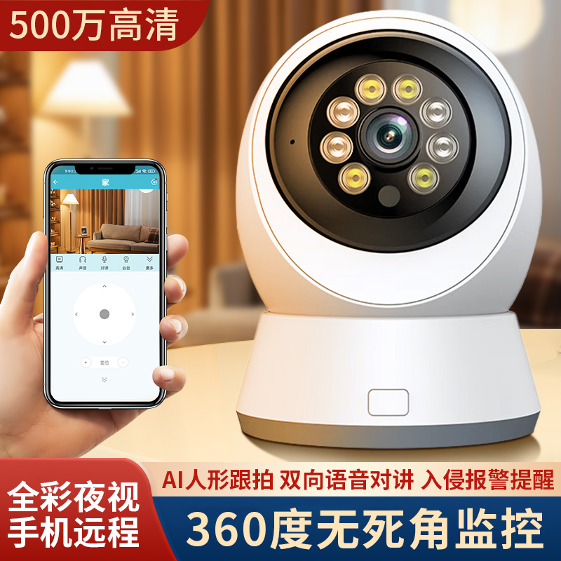 摄像头监控器家用免打孔360度无死角手机远程4G无线wifi语音对讲