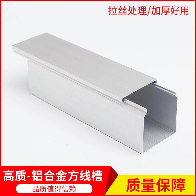 方线槽电缆照明明装铝合金方线槽多规格室内装饰家用铝合金方线槽