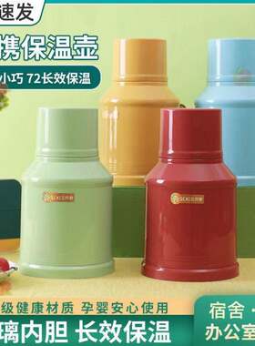 暖壶学生用宿舍防摔保温热水瓶宿舍用水壶宿舍打水迷你小水壶