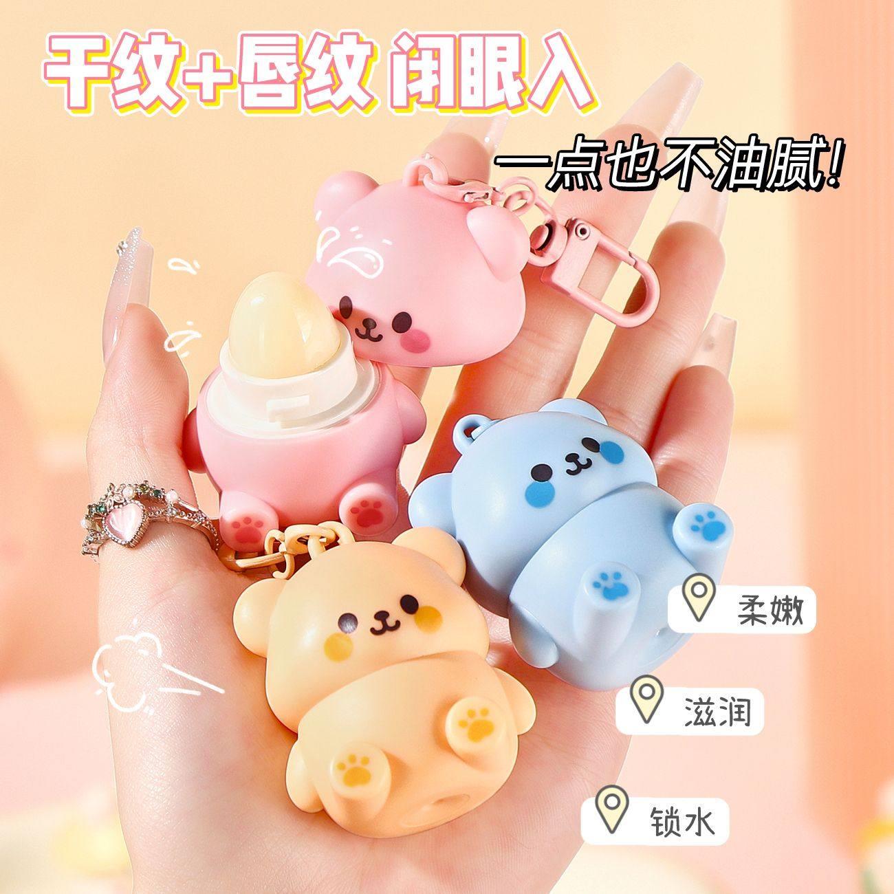 可爱小熊润唇膏水果味滋润保湿补水秋冬季防裂小女孩唇膏