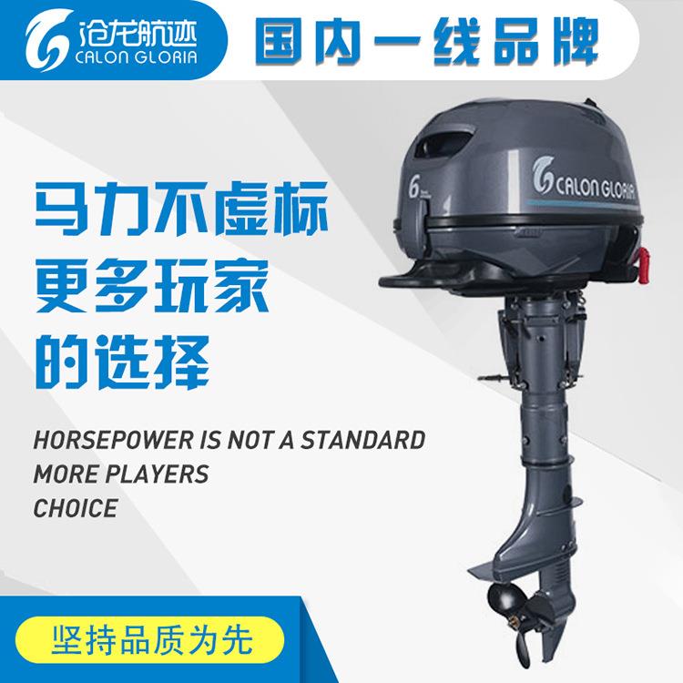 沧龙航迹船外机推进器单缸四冲程6HP后操纵外置油箱12L船用发动机