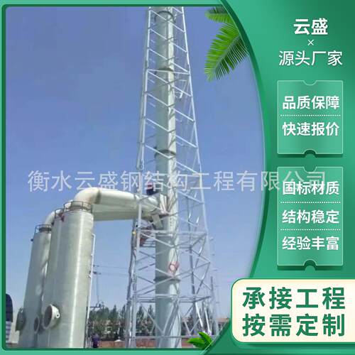 烟囱塔铁塔架烟囱保护架烟筒保护架塔架式烟囱塔火炬塔烟筒支撑架