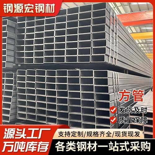佛山现货热镀锌矩形方管国标q235b镀锌方管蔬菜大棚管黑钢管