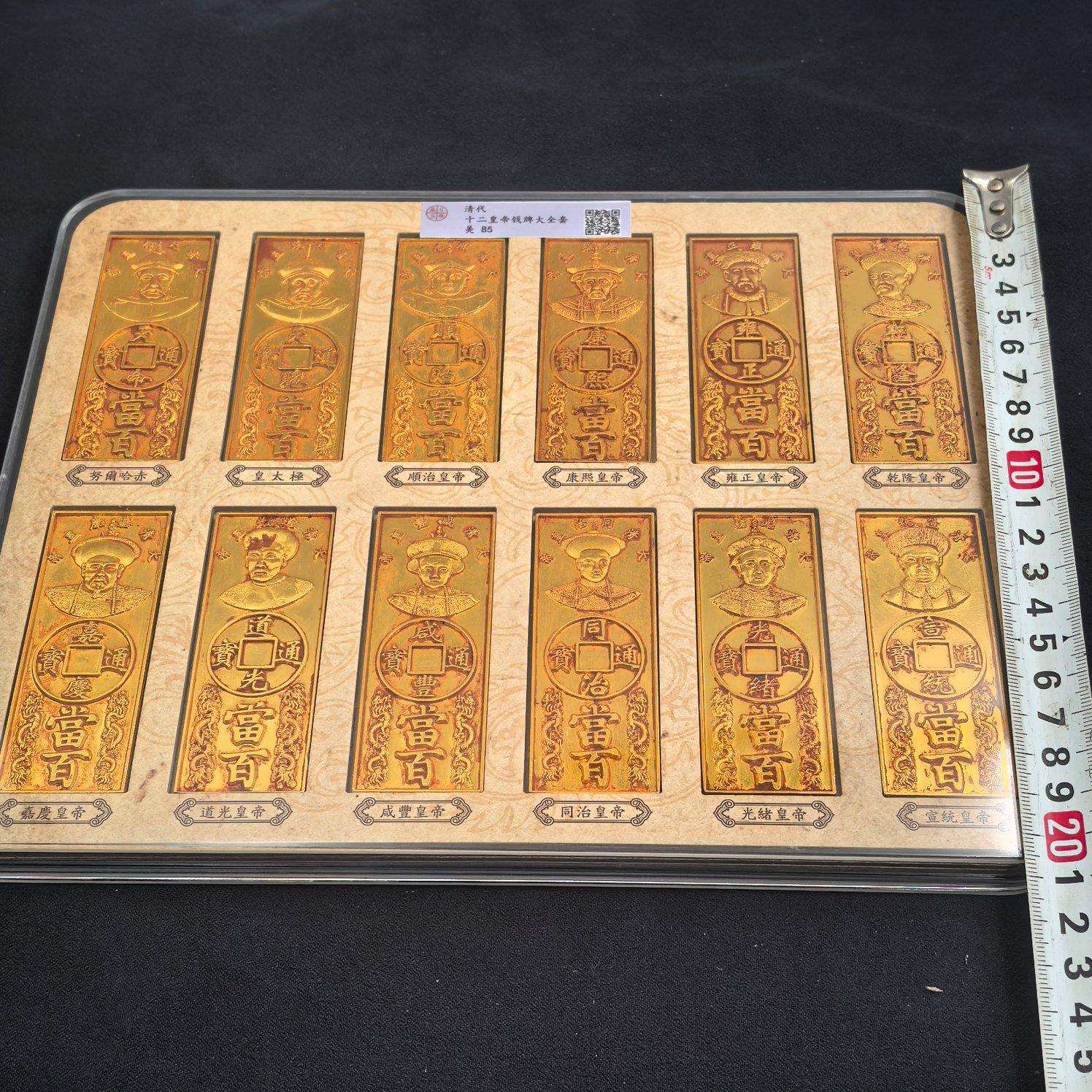 仿古清代十二皇帝古钱币套装评级盒子钱币评级工艺品古钱币收藏