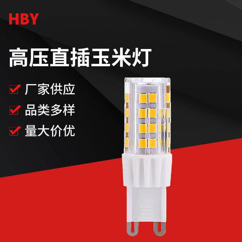 G9 LED直插玉米灯 2835灯珠 4W 230V 走廊过道壁灯酒店台灯光源
