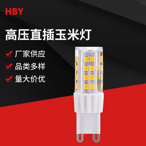 G9 LED直插玉米灯 2835灯珠 4W 230V 走廊过道壁灯酒店台灯光源