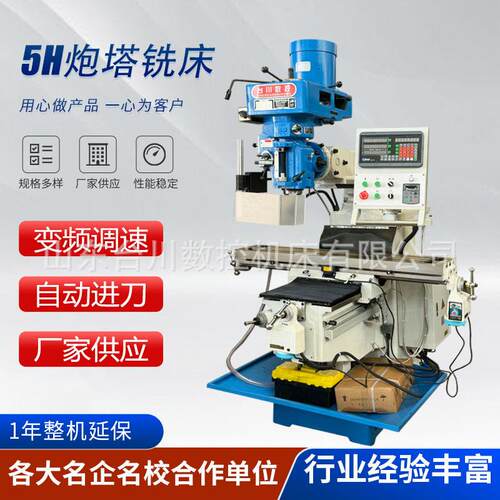 山东供应变频调速5H（X6330)炮塔铣床大铣头NT40主轴炮塔铣床