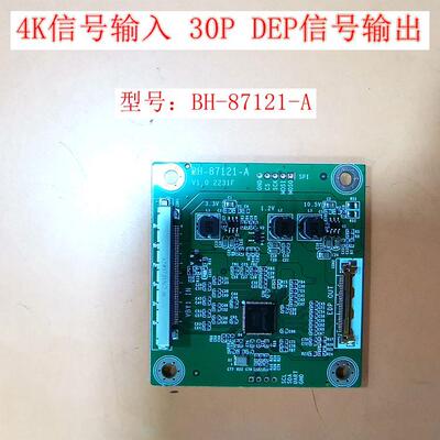 适用4K讯号VbyOne输入DEP30P讯号输出 4K转EDP转接板BH-87121-A