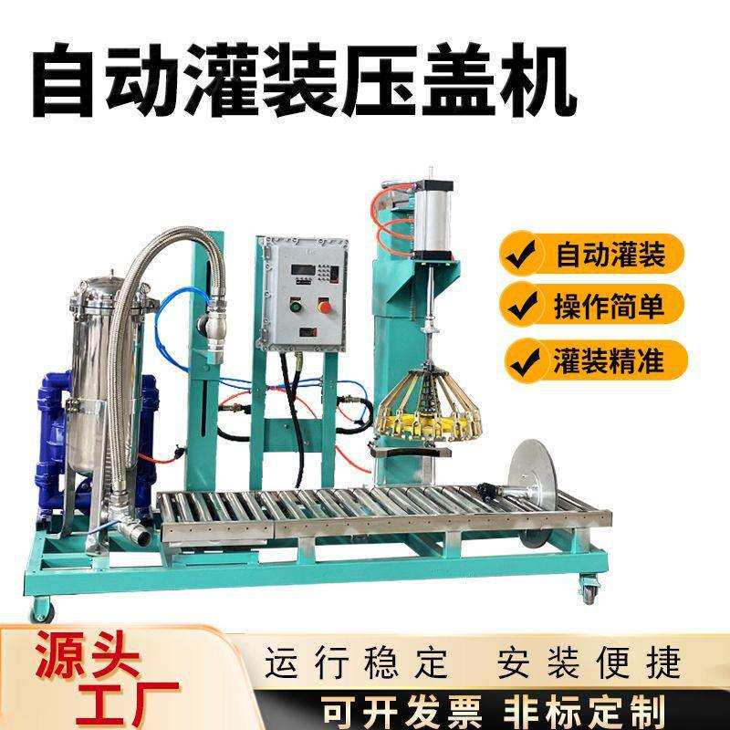 供应塑料瓶灌装压盖机液体压盖机膏霜体压盖机全自动瓶子灌装机
