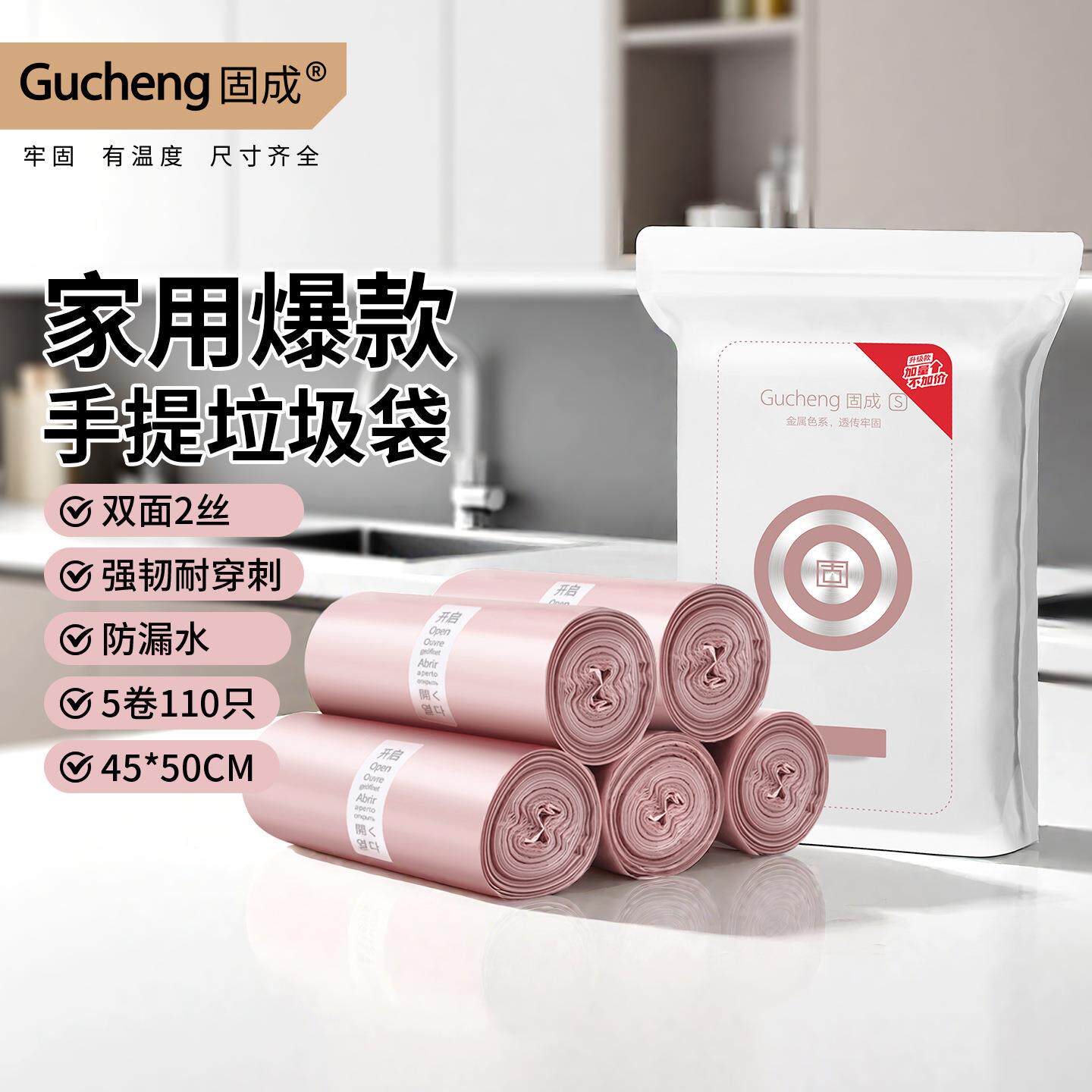 固成家用中大号塑料袋加厚手提45x50厨房卧室宿舍用背心式垃圾袋