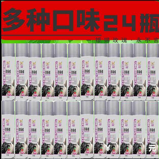 24瓶表板蜡汽车仪表盘蜡塑料翻新修覆还原内饰上光保养防晒柠檬味