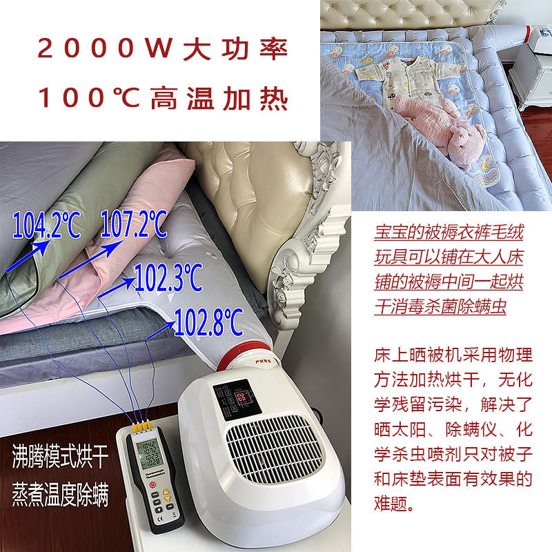 睡仙1米8宽晒被机干衣机速干衣烘干机暖被机烘被机除螨杀菌消毒