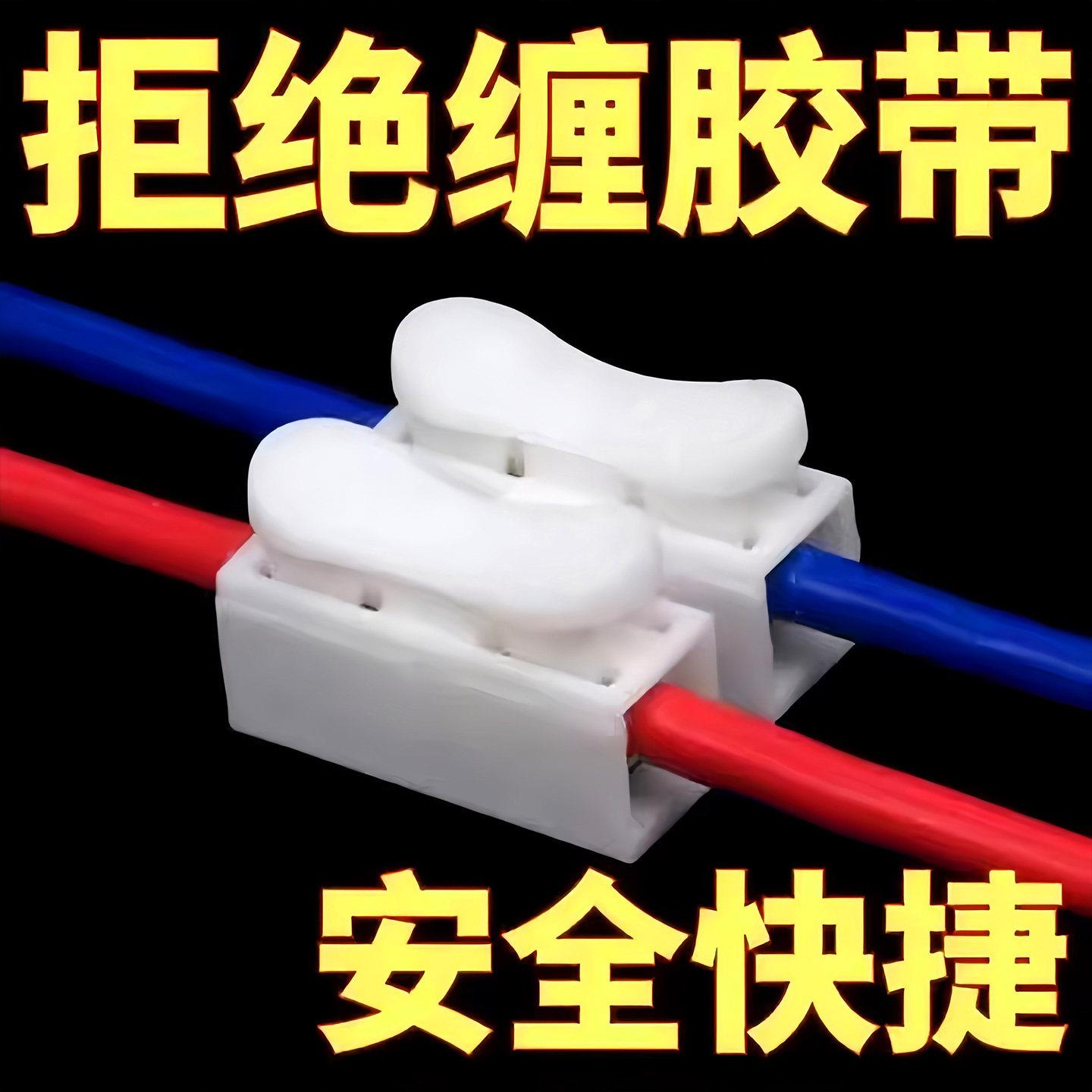 免焊接按压式快速接线端子接线器快接头电线对接神器压接夹子卡子
