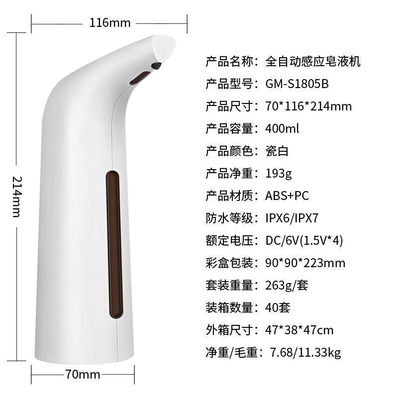 自动感应皂液器洗手液智能给皂器红外感应洗手机电动出液盒家用