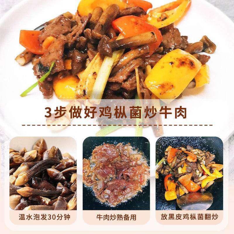 云南特产鸡枞菌云南特产黑皮鸡枞菌干货新鲜野生菌子菌菇蘑菇类煲