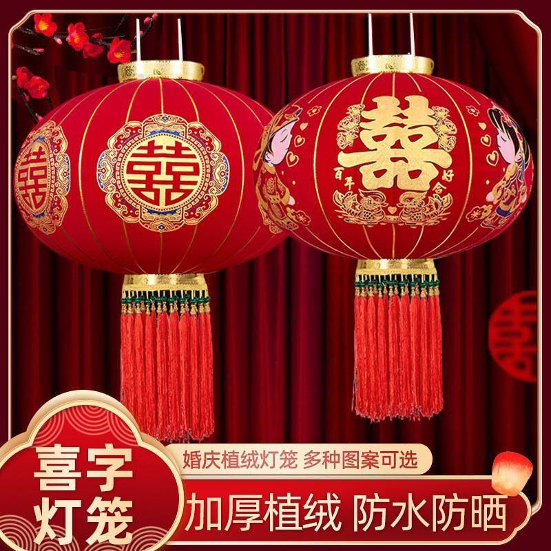 大红植绒灯笼喜字灯笼结婚春节婚庆过新年大门口阳台院子长杆灯笼