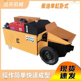 斜式 次柴油单缸二浇泵构造柱上机混凝土输送泵料细石砂浆输337筑