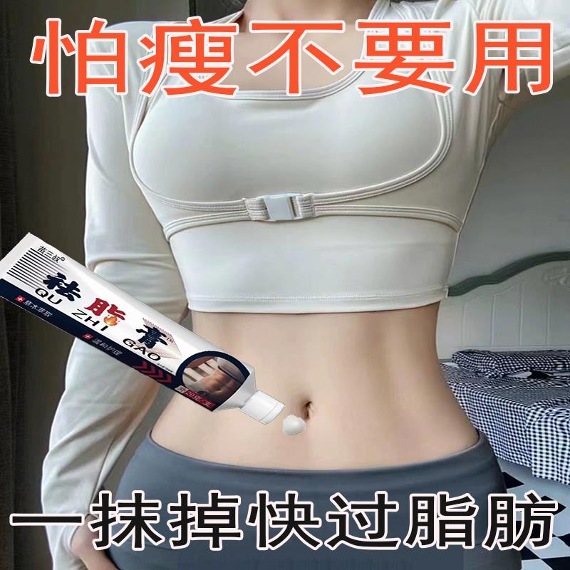 APDMP脂肪膏懒人肚脐全身燃脂身体发热燃烧乳膏20g/支