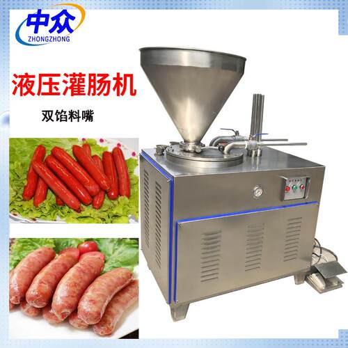 全自动双路不锈钢嘴液压灌肠机商用大型火腿肠腊肠红肠香肠灌肠机