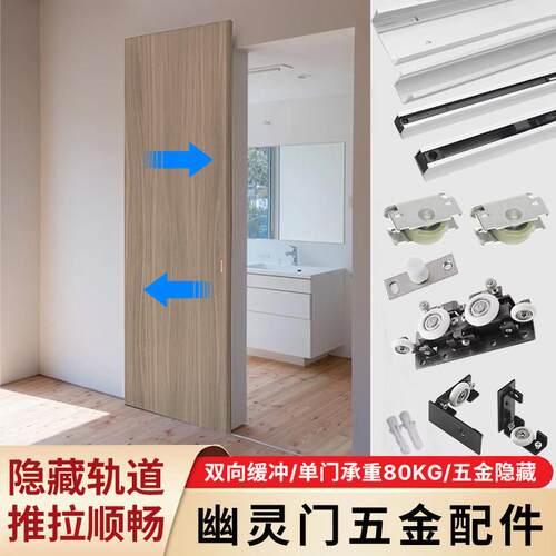 隐形无轨道幽灵门铝框玻璃木门厨房化妆室无轨推拉移门全五金配件