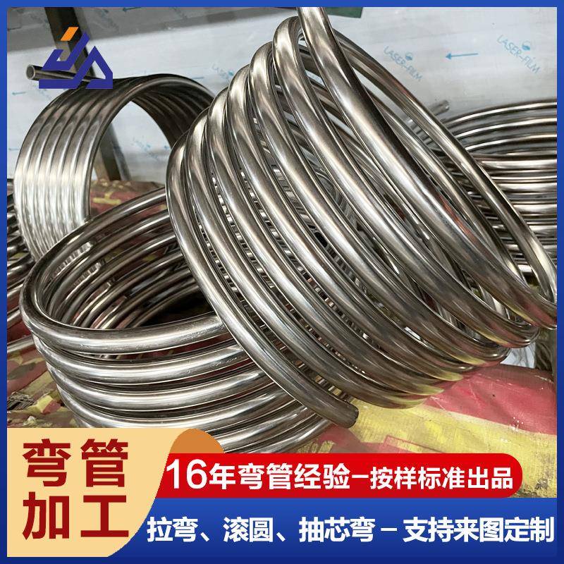 厂家弯圆加工管材弯管折弯圆管盘管弯圆加工弯管滚圆来图制作