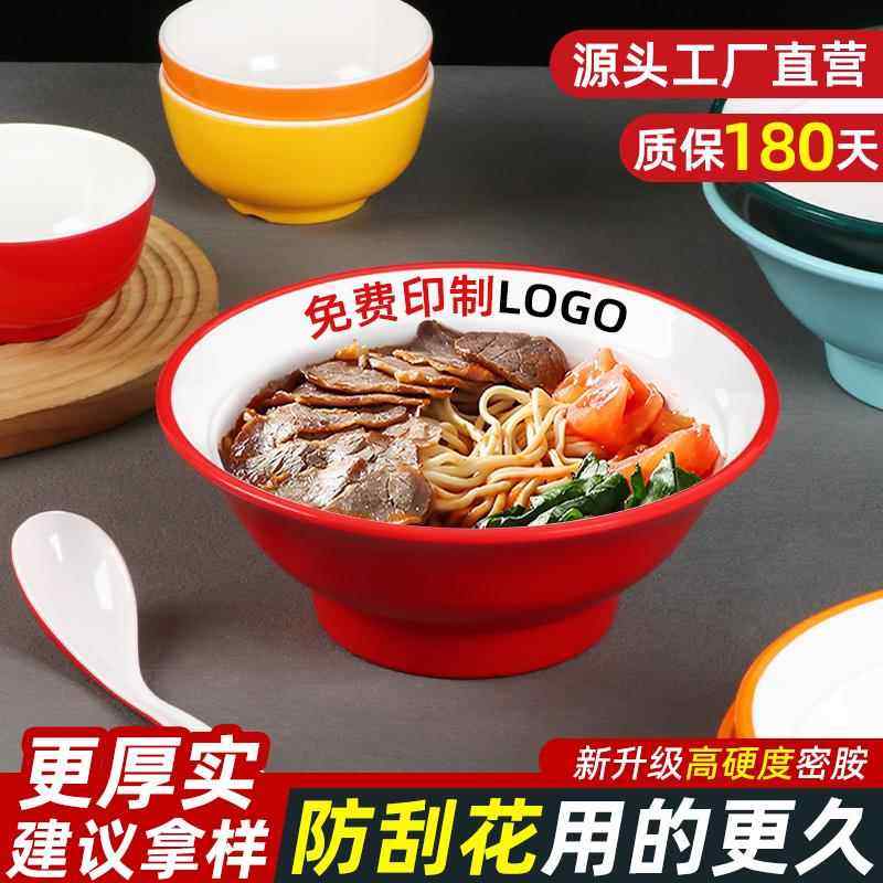 A8密胺牛肉面 面碗装泡面 面馆专用拉面 面碗商用烩面 面碗刀削彷