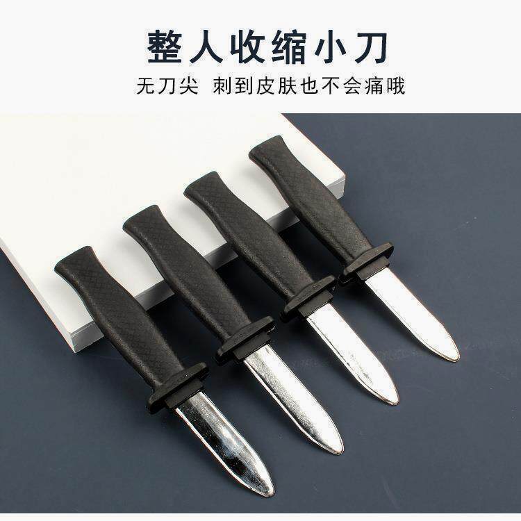 整人玩具收缩刀整人伸缩刺刀假刀创意/整蛊玩具