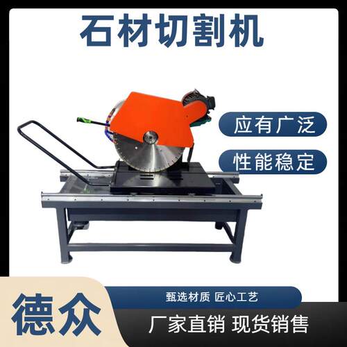 现货可调斜切石板切割机电动石材岩石切割机大理石切割机