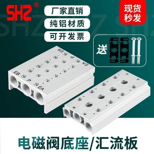 电磁阀底座4V210-08汇流板SS5Y/100M200M300M-2F3F4F5F6F7F8F9F10