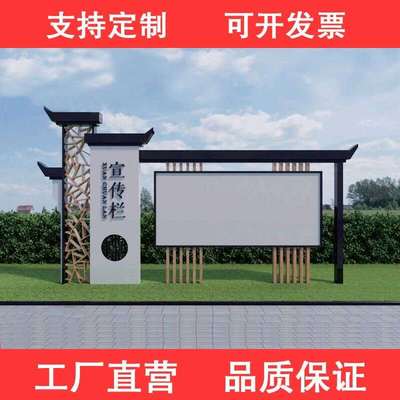 社会主义核心价值观标牌党建雕塑标识牌户外广告宣传栏导视牌村牌