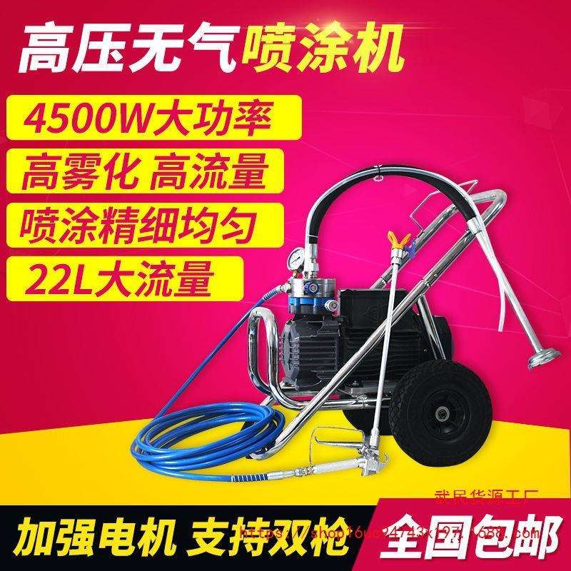 高压无气电动喷涂机大功率油漆涂料全自动乳胶漆喷漆机外墙涂料机