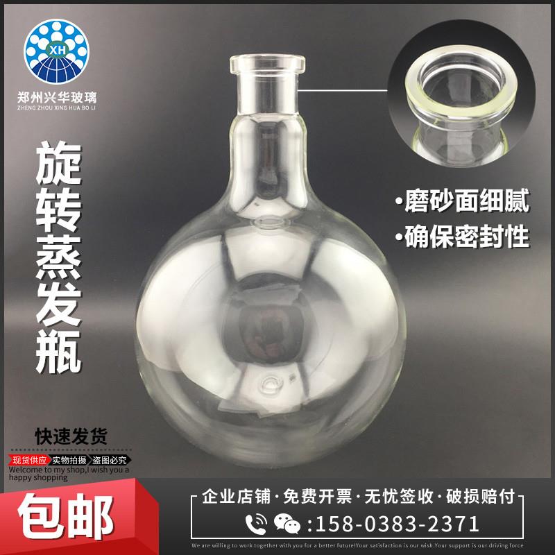 需定制实验室旋转蒸发器配件玻璃旋转蒸发瓶3000-5000ml1020L旋蒸