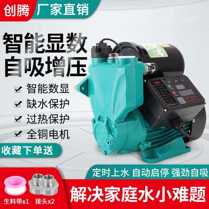 全自动静音自吸泵管道增压泵家用自来水吸水加压泵220V小型抽水机