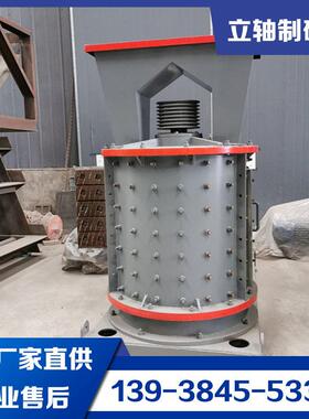 800型立轴式制砂机 石灰石板锤打沙机 立式矿石煤矸石粉碎机