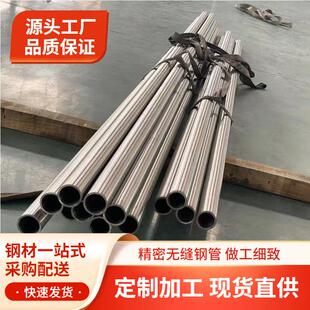 现货4J29毛细管4J29可伐合金无缝管4J29无缝管