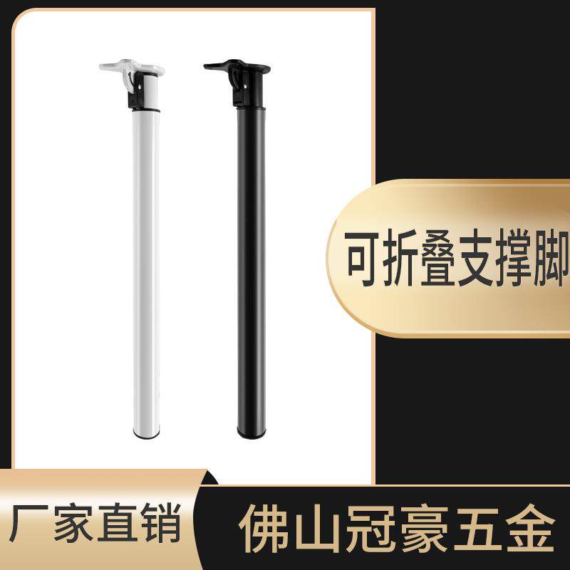 伸缩折叠桌脚 可调节高度桌腿 折叠吧台脚 餐桌脚家具五金脚厂家