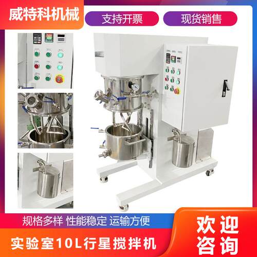10L实验室小型行星搅拌机高粘度锡膏硅胶电子浆料搅拌分散设备