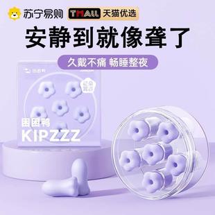 困困鸭花朵耳塞睡眠睡觉专用宝宝儿童新生婴儿洗澡防水坐飞机1099