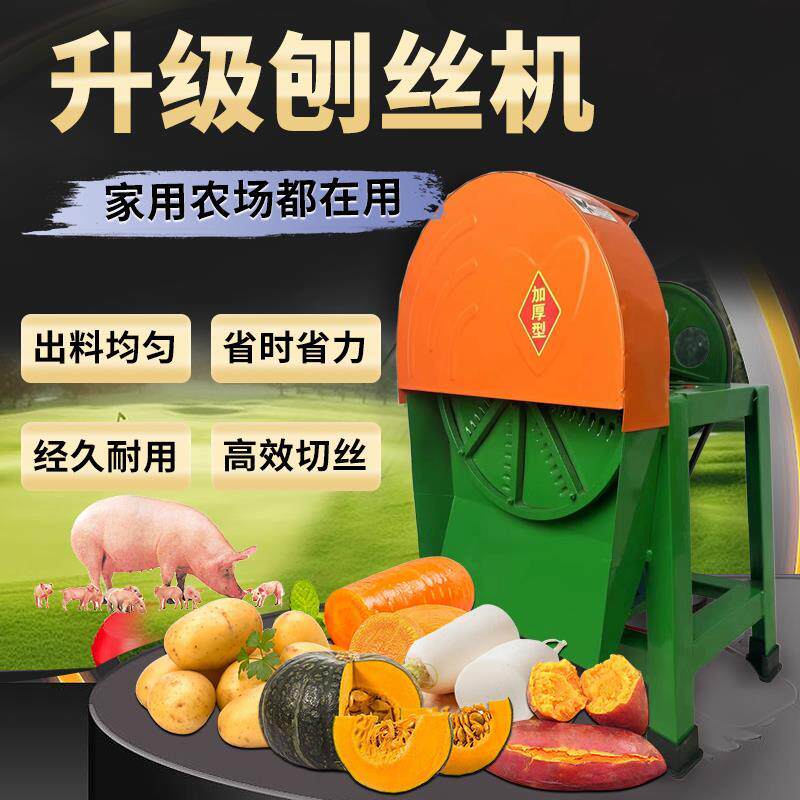 电动刨丝机手摇切片机养殖家用薯类萝卜木薯番薯地瓜红薯刨片机器