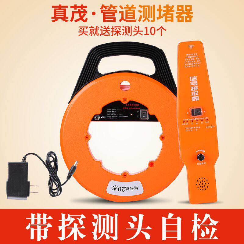 真茂管道测堵器电工排堵器带探测头自检功能铁管PVC管讯号强劲