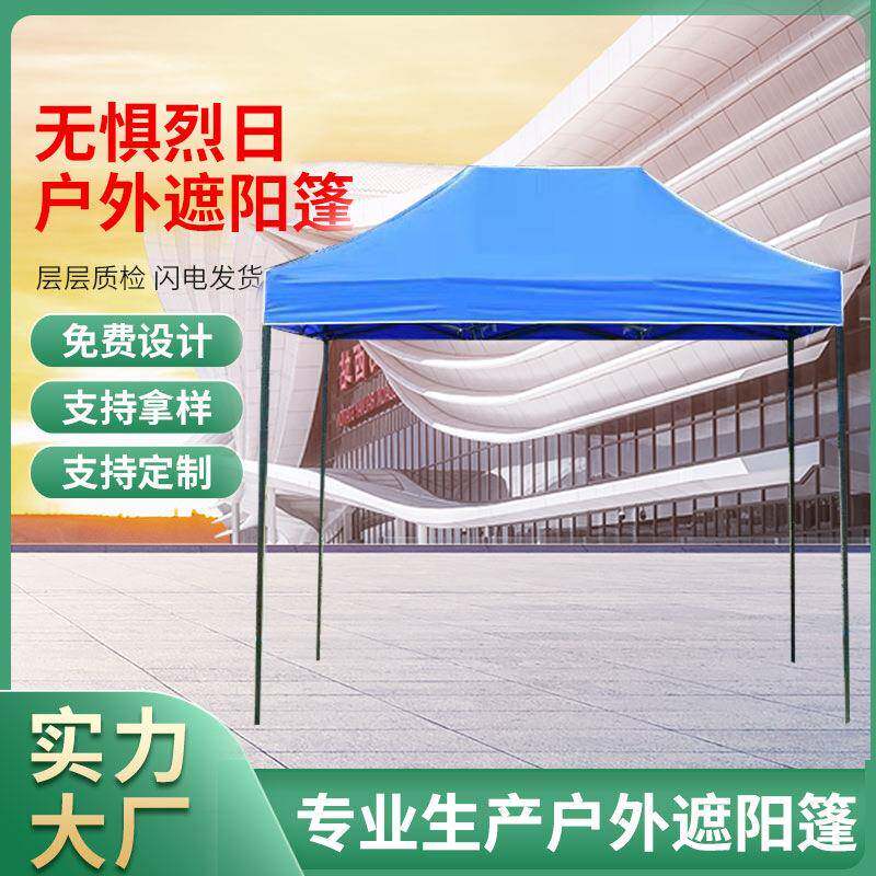 户外折叠帐篷夜市摆摊四角遮阳帐篷定制跨境展览广告帐篷印字定制