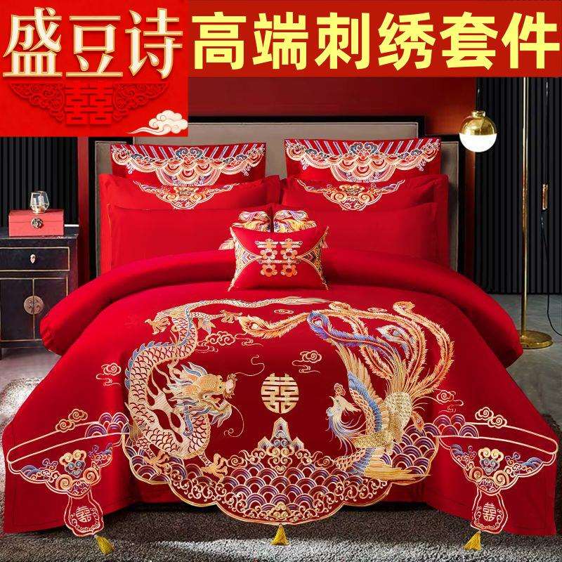 中式婚庆四件套红色刺绣婚房婚礼绣花喜被结婚被套床上用品六件套