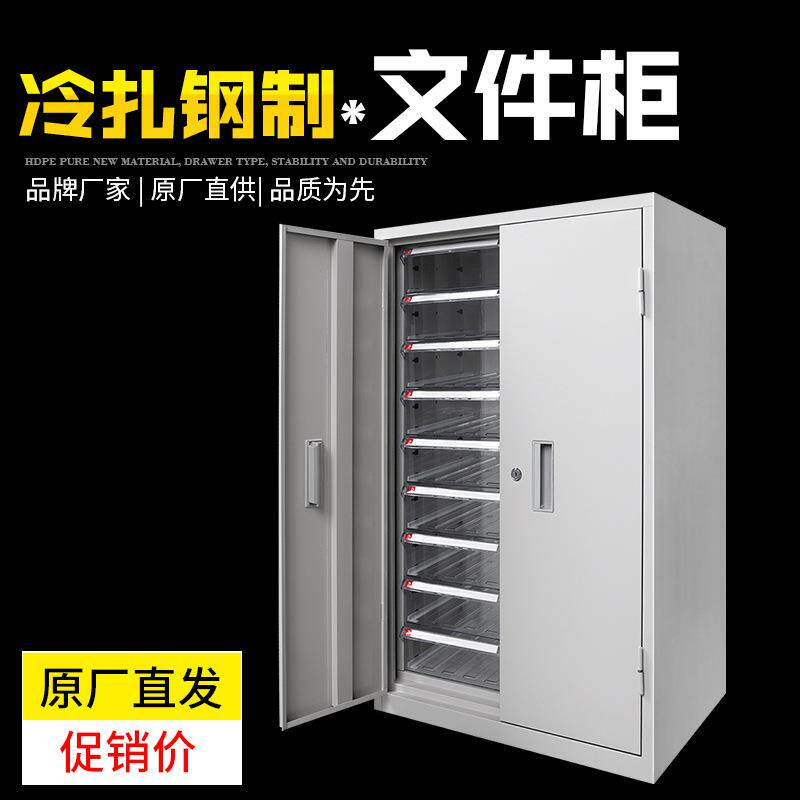 a4文件柜抽屉18抽36效率柜资料柜透882明塑料档盒抽案式柜票据柜