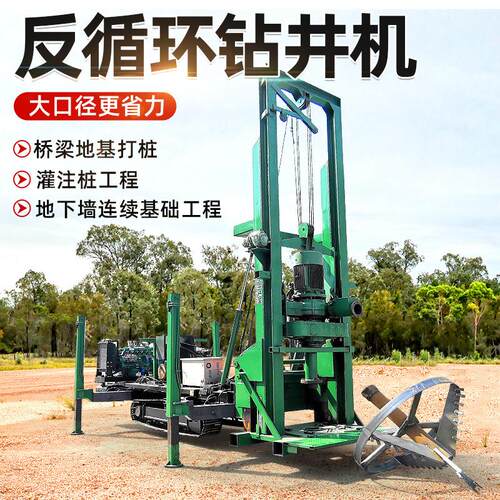 反循环钻机5寸8寸橡胶钢履带反循环打桩机大口径桥梁地基钻孔打